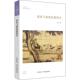 道家与道教思想简史 渊源关系支系流派道教神学观念与修炼等重要问题提供简要认知路径 王卡著道家与道教