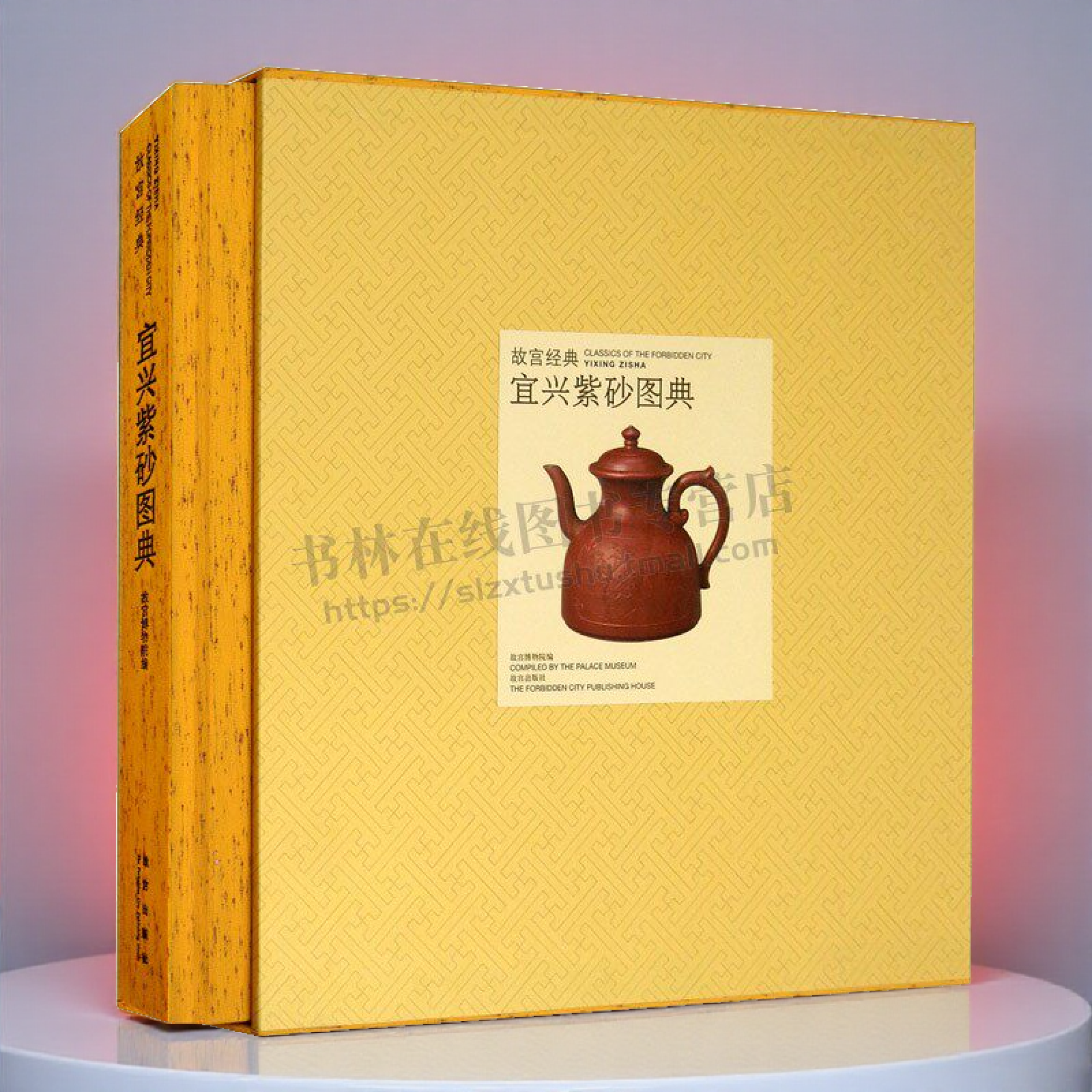 故宫经典宜兴紫砂图典 艺术 鉴赏 绘画 故宫图典 明代紫砂 清代紫砂 现代紫砂 故宫出版社