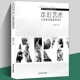 社 四川美术出版 走近艺术 外国著名雕塑简读艺术历史发展脉络鉴赏技法研究书籍正版
