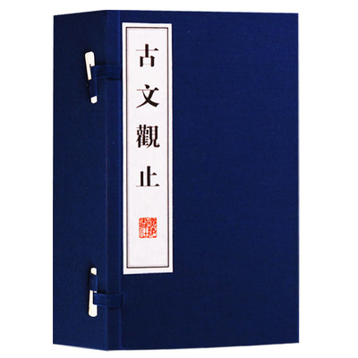 古文观止 一函四册 中国古诗词左传公羊传谷梁传史记韩愈柳宗元欧阳修苏轼古代散文名篇文学启蒙宣纸线装竖版繁体字书籍 广陵书社