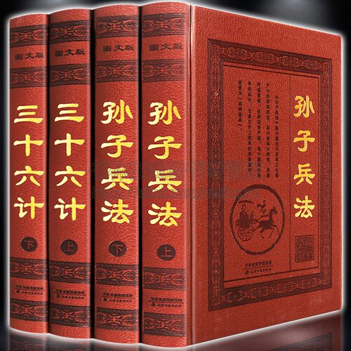 16开精装全套4册 天津古籍出版社正版保证