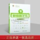 园艺常识木本花卉 社 吴苡婷 上海科学技术出版 书籍 家庭保健正版 编 著上海科普教育促进中心 吴晔滨 吴世福 家庭园艺乐