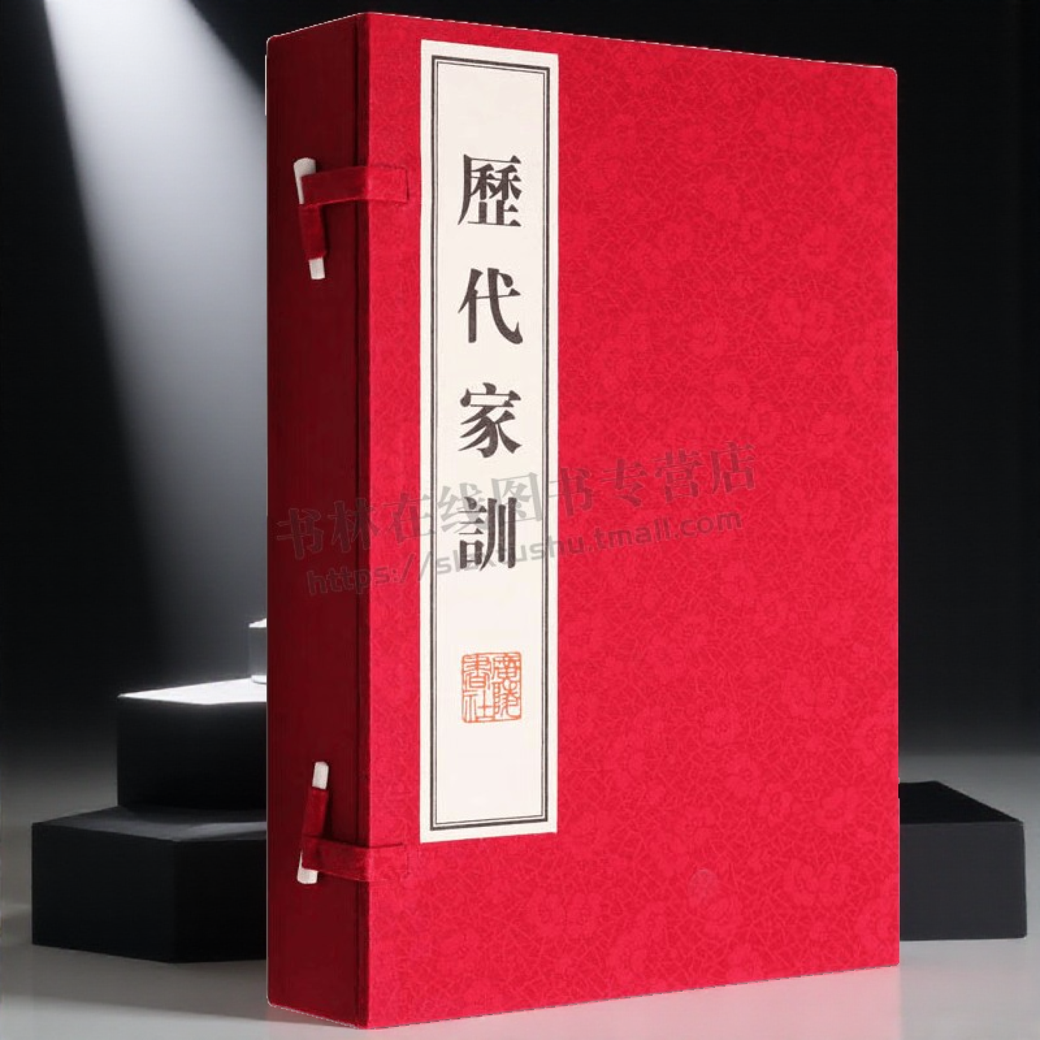 历代家训一函三册朱子钱氏颜氏曾国藩中华家训大全书籍 国学古典文学经典古籍经典宣纸线装本版书籍 广陵书社