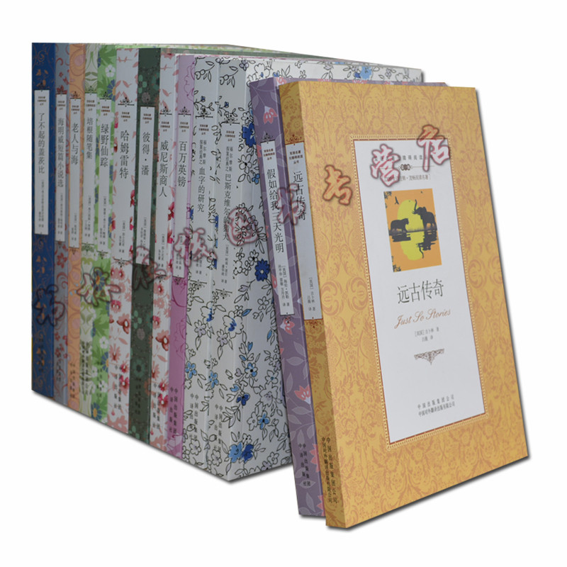 正版图书 假如给我三天光明/了不起的盖茨比/老人与海/彼得潘/绿野仙踪/培根随笔 中英文对照 双语读物 全套12册 中译出版社