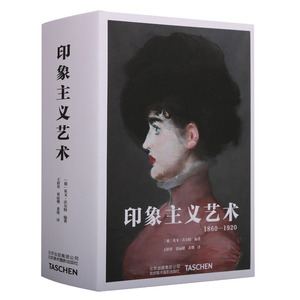 《印象主义艺术》西方国家流派德国英戈沃尔特著运动指南精美插图作品鉴赏分析画家著名绘画解析发展历程北京美术摄影书籍