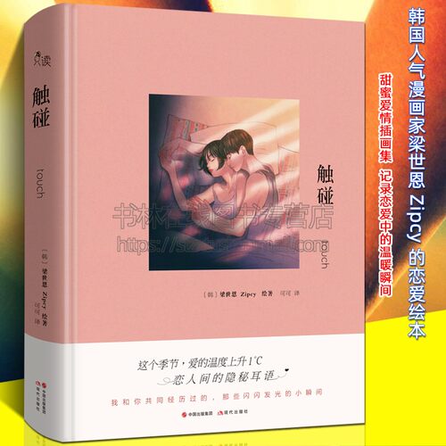 爱情是温暖的、是酥麻的、也是令人安定的。