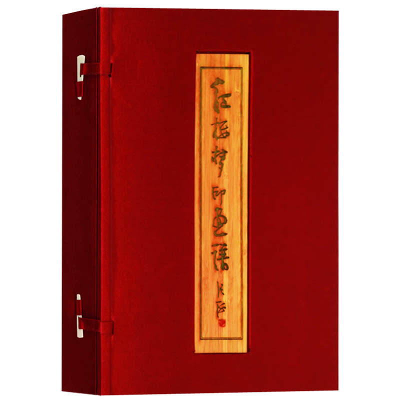 正版 红楼梦印画谱 （一函两册）全彩图版红楼梦人物画谱画册诗词歌赋鉴赏赏析宣纸线装珍藏版古装善本书籍 广陵古籍刻印出版社