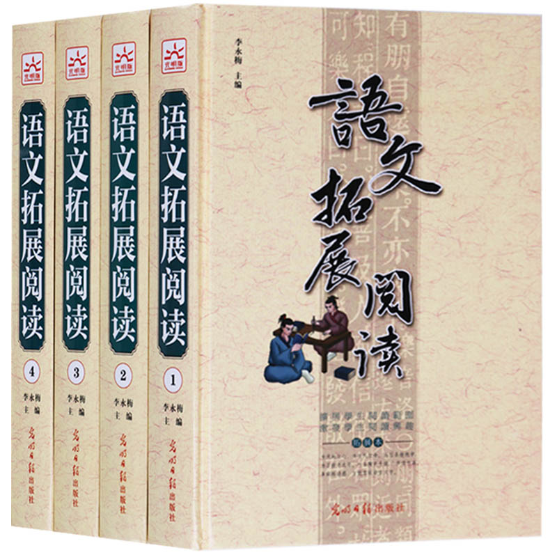 全新正版初中中考现代文阅读理解专项训练 语文拓展阅读(全套4册)提升写作能力学生课外畅销文学经典 名著七八九年级提分技巧