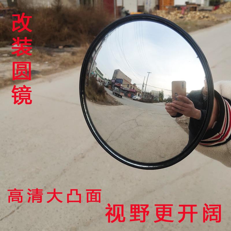 改装小圆镜高清凸面视野开阔