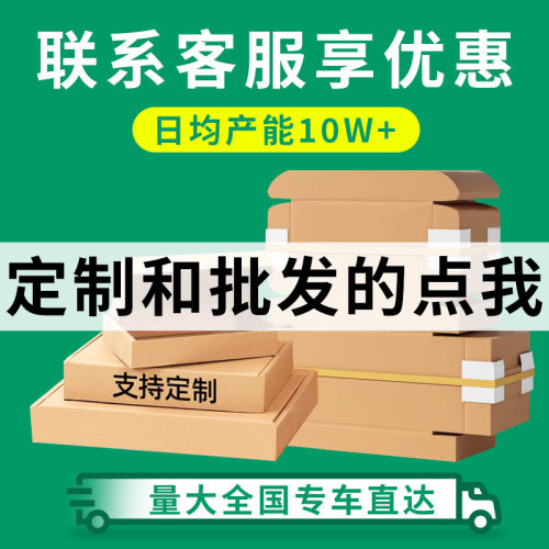 【海量库存丨多个尺寸丨包装盒】