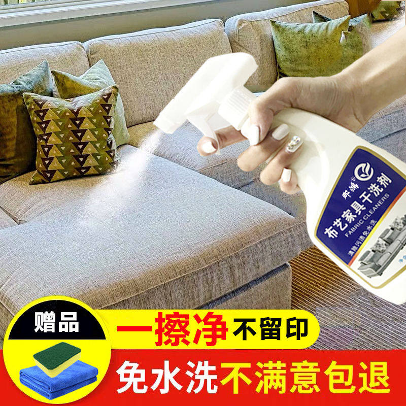 布艺沙发清洗剂免水洗去污强力干洗剂家用地毯床垫墙布清洁剂神器