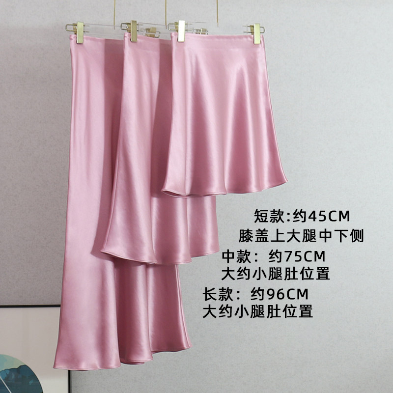 浅粉色三醋酸半身裙女高端缎面a字短裙松紧腰小个子鱼尾裙中长款