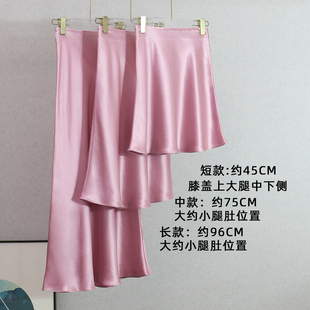 浅粉色三醋酸半身裙女高端缎面a字短裙松紧腰小个子鱼尾裙中长款