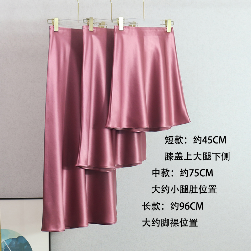 玫瑰金三醋酸半身裙女短中长裙缎面鱼尾高端大码a字高级感小个子
