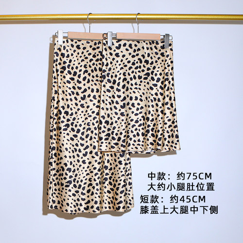 经典100%桑蚕丝真丝 豹纹重磅缎面 中长款a字包臀裙半身短裙 夏