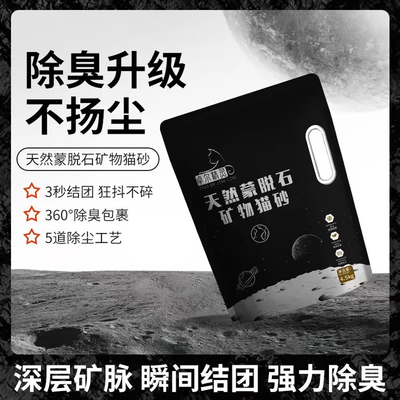 卓尔精灵膨润土矿石猫砂9斤无尘除臭抑菌纳基细颗粒矿砂自动盆砂