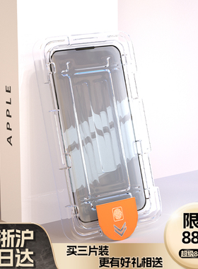 适用苹果17/16钢化膜新款iphone15promax抗指纹防尘贴膜神器13至尊版无尘仓14pro全屏覆盖防窥膜12手机保护膜