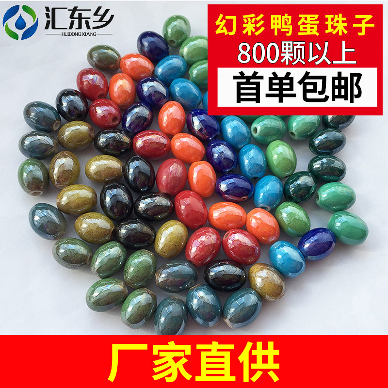 上釉托玛琳珠子炫彩负离子锗石珠亮光鸭蛋椭圆散珠子diy手链
