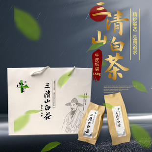 散茶工作茶江西特产实惠袋装三清山绿茶白茶2025新上市春茶150克
