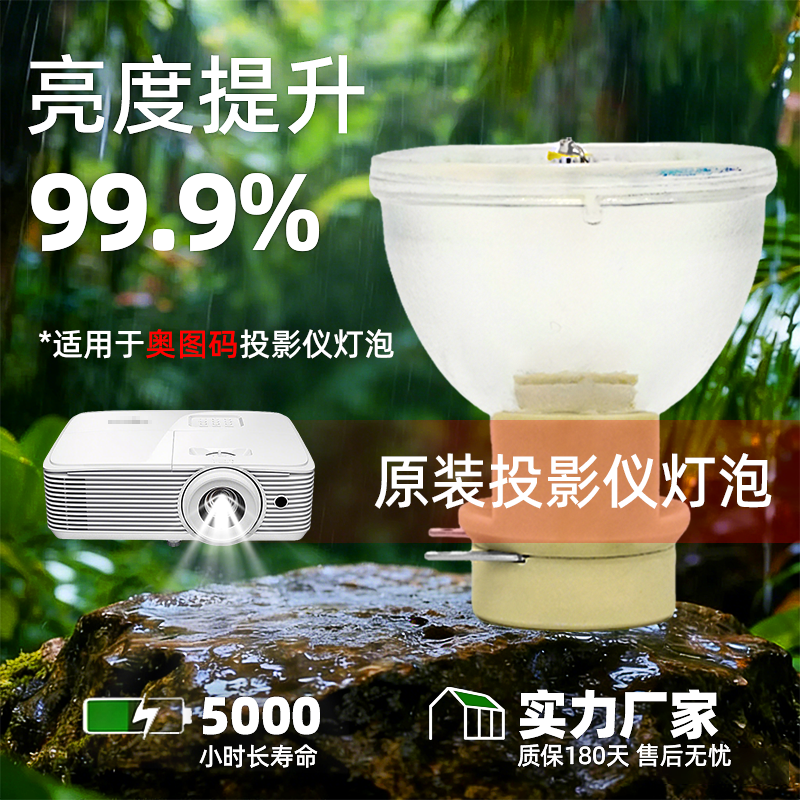 适用于原装奥图码HD20/HD20LV/EH1020/DB3601/DM181/HD26投影机仪灯泡