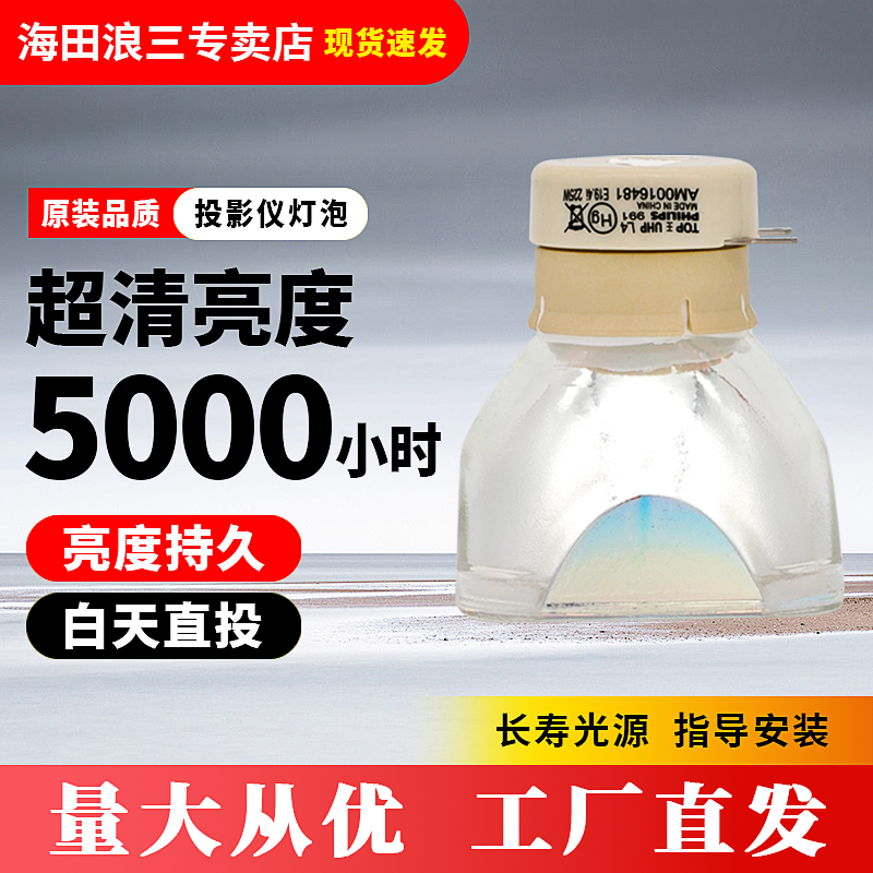 适用于原装日立投影仪灯泡