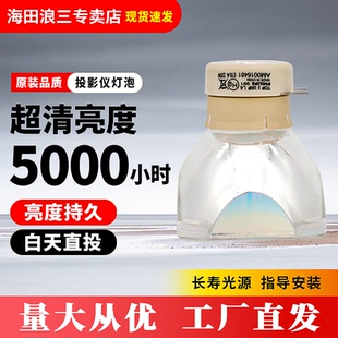 840X 527X 836X 839X 630X 635X 适用于日立投影仪灯泡HCP 627X 842X 838X 4050X 532X 845X 632X 4060X