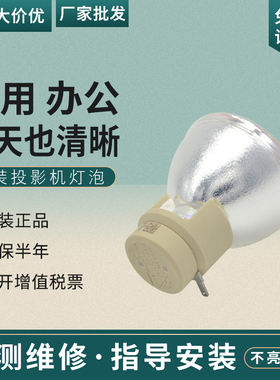 原装Mitsubishi 三菱投影机灯泡XD560U  XD550U  XD365U-EST  WD570U投影仪灯泡