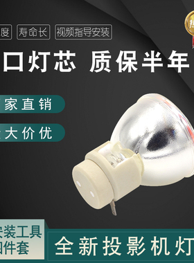 海田适用于GF-780投影机灯泡LVP-WD620  GW-760投影仪灯泡