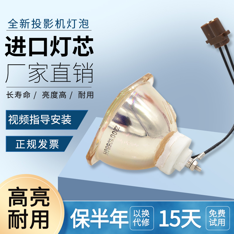 夏普XR-F430XA投影机灯泡