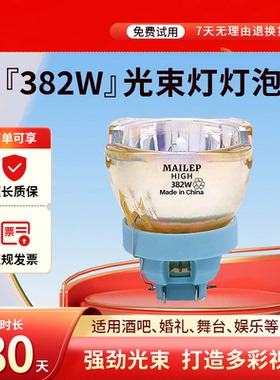 295W光速灯灯泡5R/7R/10R/15R/16R/17R BEAM200W/230W/280W/330W/350W光束灯灯泡 舞台灯灯泡 摇头灯泡