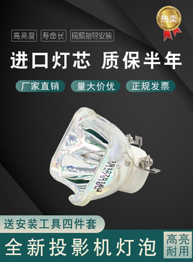 海田适用于3M 投影机灯泡EL36X EL40X EL30X EL20X X76C X74C投影仪灯泡