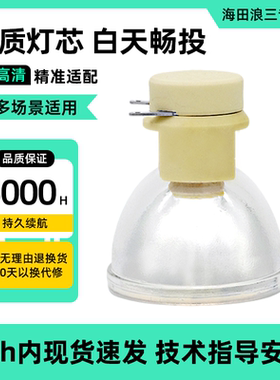 适用于原装 富可视投影机仪灯泡EB12 IN114 IN112 IN115 IN114ST SP8680 IN124ST IN2124