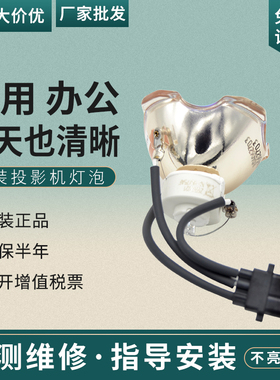 原装ACTO雅图LX5200F LW4200 LW4100 LX4300 LX4400 投影机仪灯泡