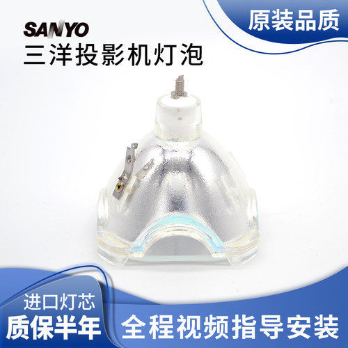 海田适用三洋灯泡投影机