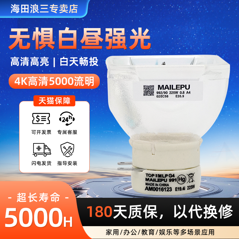 适用于日立投影机灯泡