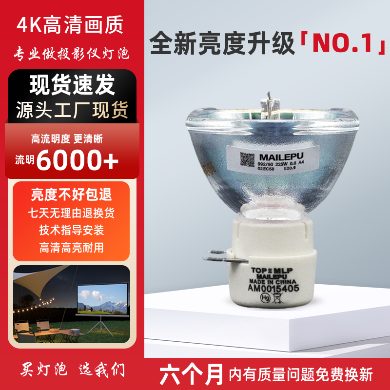 海田适用于奥图码投影机灯泡IS500 3DW1 HNF720 DP236 RS528投影仪灯泡