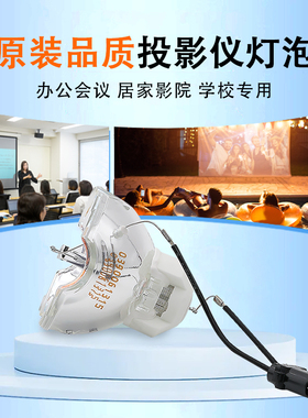 适用于原装日立HCP-FU50 HCP-FU50H HCP-FW50 HCP-FX55 HCP-FX55H投影机灯泡DT01931
