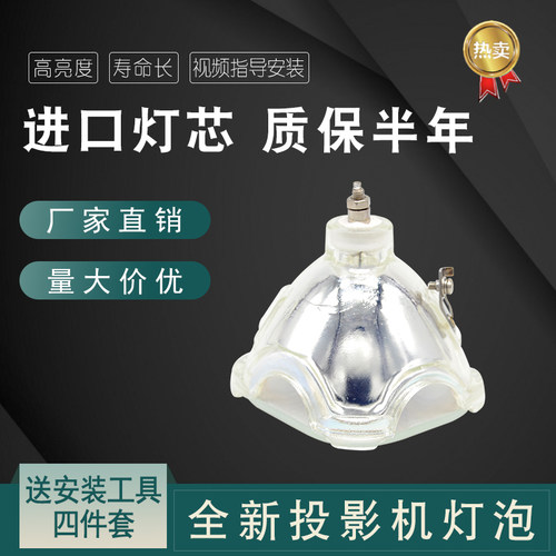 适用投影机灯泡海田全新