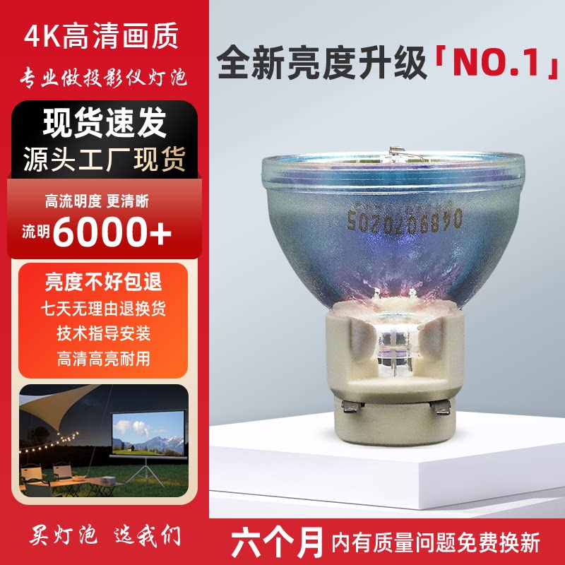 适用于丽讯投影机仪灯泡 D75CAWT CHC2227P D885ST HK2288 HP2151F H1185HD CHC2127P D555 HP2058F  D557WH