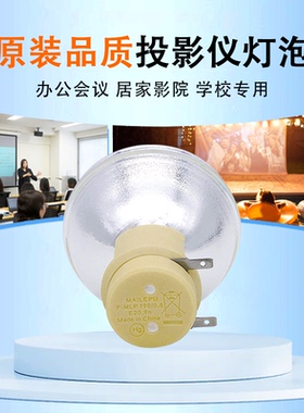 海田适用于宏基D413D X1140A X1220H X1211K X1213PH X1213 P1203/P1206/P1303WX1211/C1213/H5360投影机灯泡
