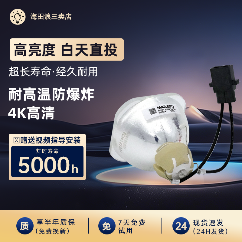 海田适用于EPSON爱普生投影机仪灯泡CB-X18/S18+/X21/X22/X03/W03/S05/S04E/X30/X17/X39/EH-TW5200/TW5210
