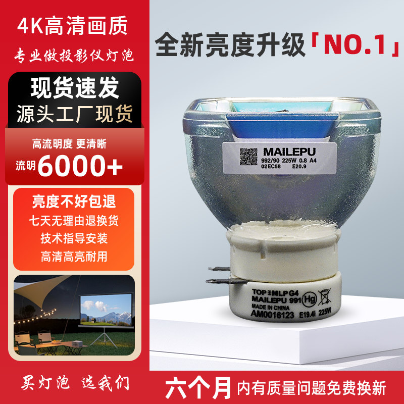 海田适用于日立投影机 HCP-2720X/3200X 投影仪灯泡DT01021/HCP-532X/HCP-627X/HCP-630X/HCP-632X/HCP-270X