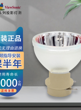 海田适用于 优派PJD7820HD 优派PJD5134 优派PJD5132投影机灯泡
