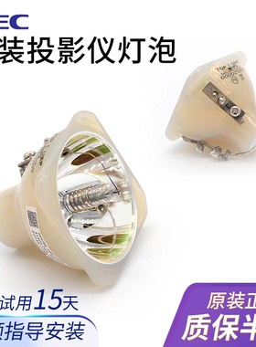 海田适用于NEC灯泡NP41+ NP60+ LT37+ NP43+NEC投影机灯泡