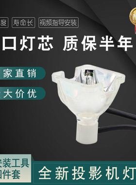 海田适用于东芝 TLP-X3000A TLP-X2500C XC2000投影机灯泡