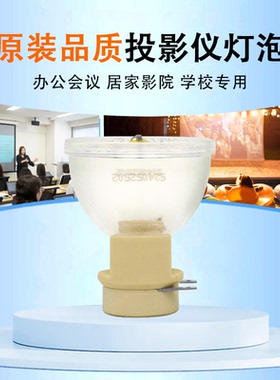适用于INFOCUS富可视投影机仪灯泡IN125 IN126 IN122 IN124 IN8601 EB27ST IN225 IN227 IN229 IN221