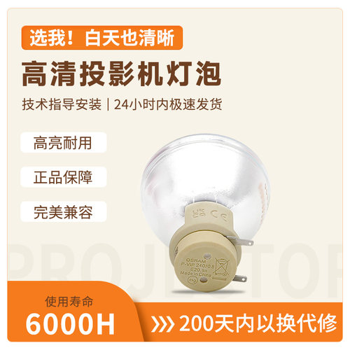 全新原装投影机灯泡适用于丽讯