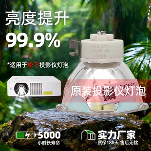 XW23ST 投影仪灯泡 X3233STC LAL500C投影机灯泡 25SR X382C X303C X3231STC X3220STC 海田适用于松下