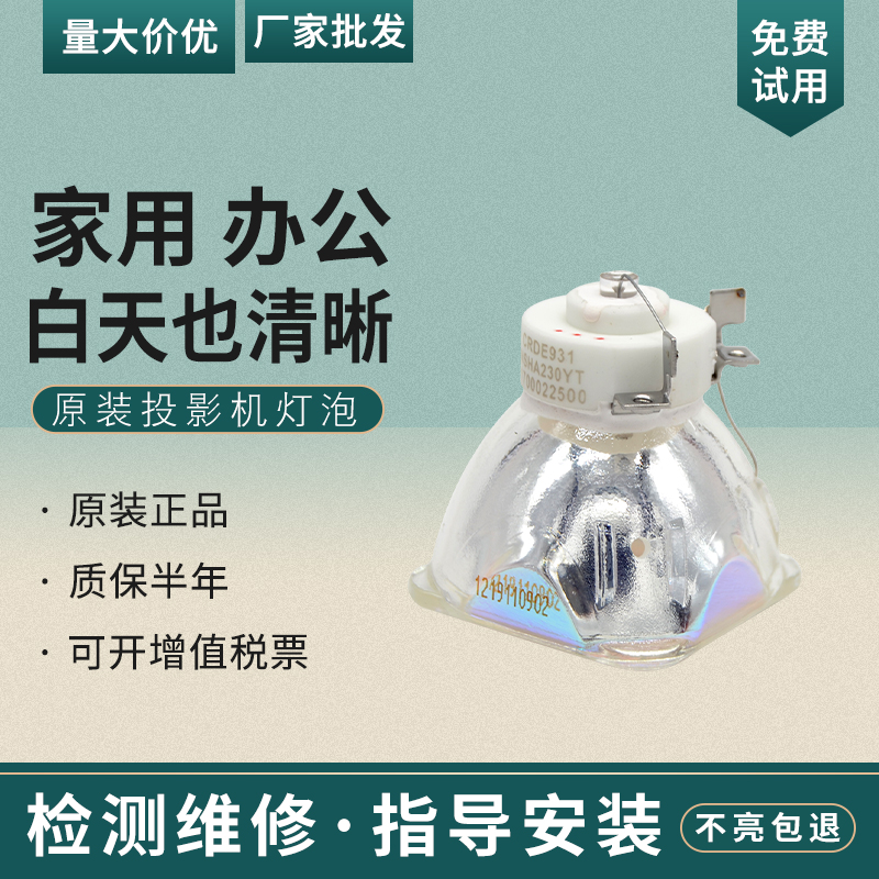 原装投影仪灯泡雅图全新