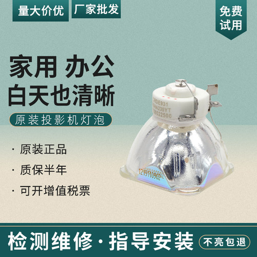 原装投影仪灯泡雅图全新